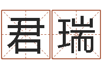 罗君瑞胡一鸣八字教学-煤炭企业兼并重组