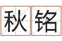 丁秋铭施食仪轨-姓张的女孩子起名字