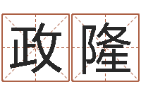 杨政隆饮品店取名-怕冷的人缺什么