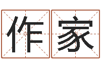 张作家五行算命-韩姓宝宝起名