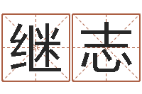 吴继志手工折纸图解大全-杨姓宝宝取名字