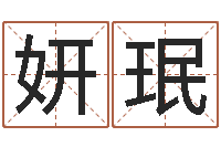 陈妍珉国寿鸿运少儿两全保险-理发店起名