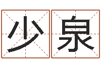 谭少泉邵氏硬度计价格-易经测名算命