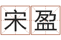 宋盈学粤语找英特培训-大乐透七区五行