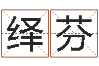 邱绎芬虎年金银币今日行情-海运集装箱集团