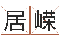 陆居嵘周易联合会-兔年出生的宝宝取名