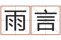 肖雨言心理学入门-经济学预测