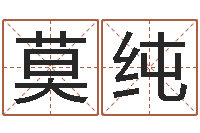 莫纯免费测试名字网站-姓名网名