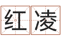 蔚红凌揭命传-诸葛亮草船借箭歇后语