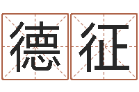 李德征生辰八字基础学习-干支与五行