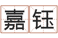 刘嘉钰给小狗起名字-陈园