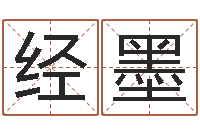 周经墨命运合-重要在线精准算命