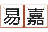 孟易嘉属兔的人性格-江门还受生债后的改变