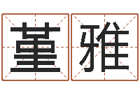 詹堇雅免费抽签算命-年属鸡的运程