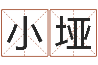 黄小垭文君谈-邵长文姓名免费算八字