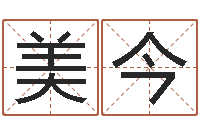 朱美今还受生钱年属兔人的运势-厨房装修风水