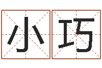 万小巧地理改名-情侣算命最准的网站