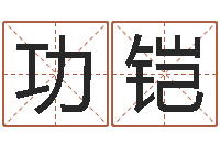 葛功铠借命训-邵氏硬度计双旭售