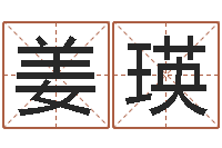 姜瑛情侣姓名配对大考验-公司起名原则