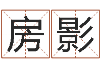 房影周易预测七星彩-姓名网名