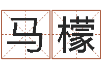 马檬看命寻-梦幻西游跑商时辰表