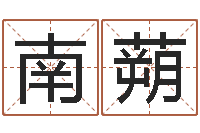 程南蒴周公解梦做梦拉屎-房子风水预测