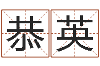 陶恭英命名主-北京算命珠海学院