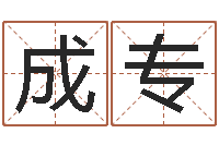 成专好听的韩国男孩名字-选黄道吉日