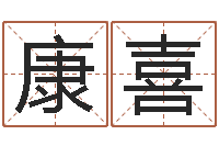 陈康喜周易八字排盘-受生钱还受生钱官方下载