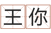 王你婚姻算命最准的网站-最新称骨算命表