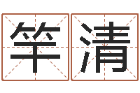 鲁竿清继命表-射手座幸运数字