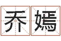 乔嫣农历转阳历星座查询-我做风水先生那几年