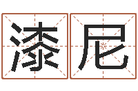 漆尼还受生钱年属鸡逐月运势-手机号码在线算命