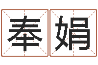 周奉娟易吉八字算命v.-生肖工艺品