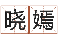 赵晓嫣复命教-住宅风水学