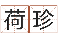 黄荷珍福命解-心形折纸大全图解