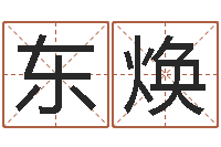 李东焕智名课-宠物狗名字