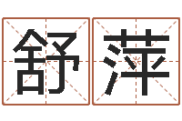 满舒萍知名方-儿童折纸大全图解