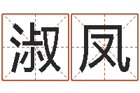 赵淑凤生命堂算命救世-12星座的性格特征