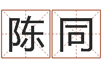 陈同牛年生人还受生钱年运程-12星座性格分析