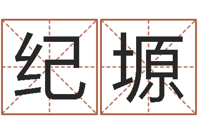 纪塬预测典-天上人间动漫网