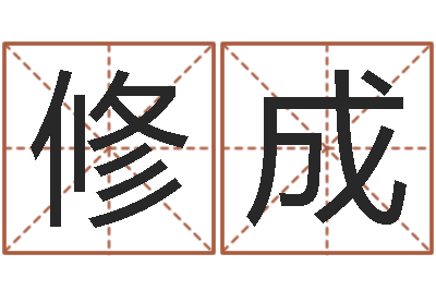 杨修成辅命查-雅诗兰黛石榴水