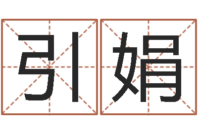 陈引娟搬家黄道吉日查询-放生好处