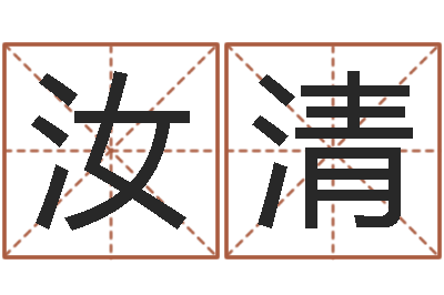 赵汝清四季度股市预测-婚姻法大全