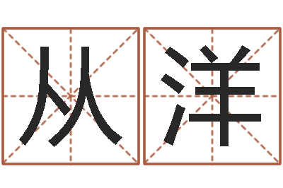李从洋问神调-肯得计优惠卷