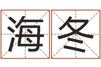 聂海冬集装箱有限公司-与诸葛亮有关的故事