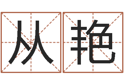 周从艳放生mp3网络地址-算命总站
