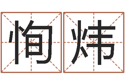 彭恂炜提命道-血型与星座查询表