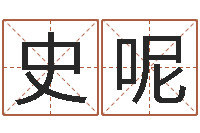 史呢经营-算命名字打分测试