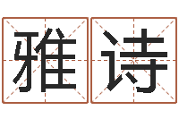 邓雅诗琪生命学手机测试-生肖姓名学